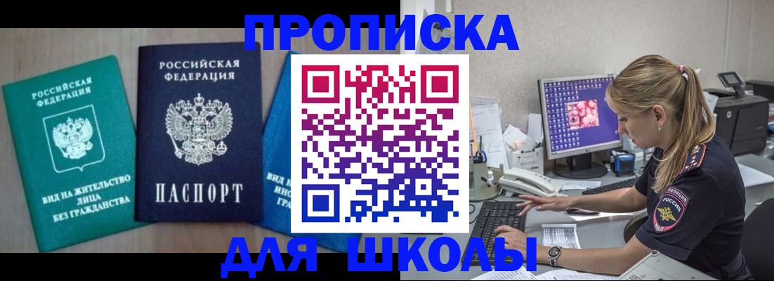 услуги по регистрации по РВП в Новороссийске