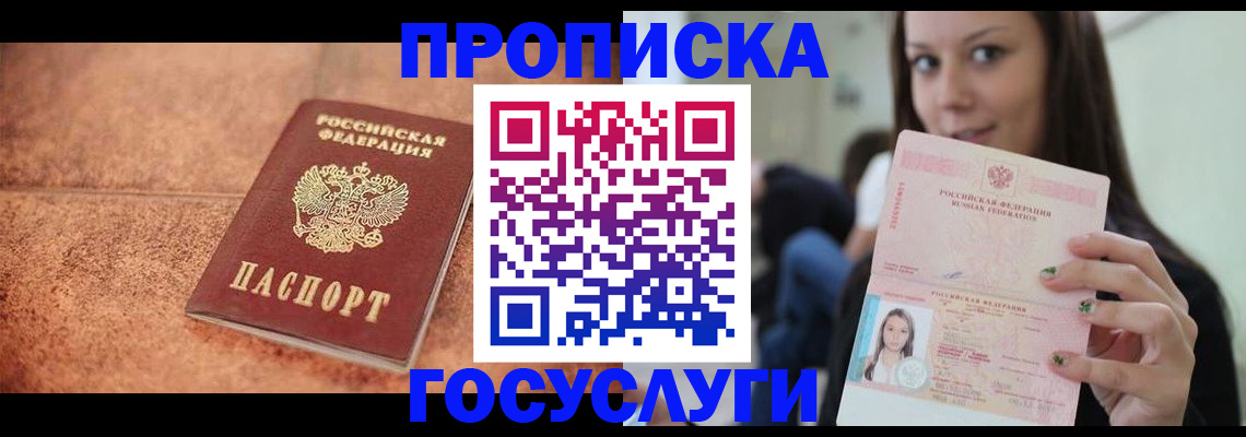 пропишу в квартире в Новороссийске