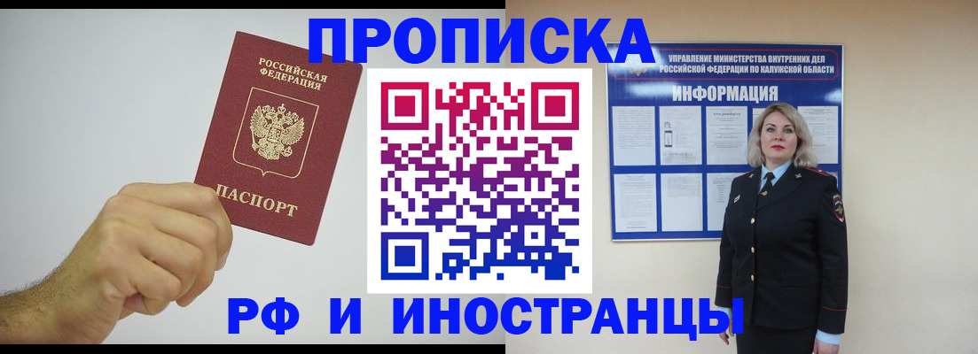 регистрация в Новороссийске