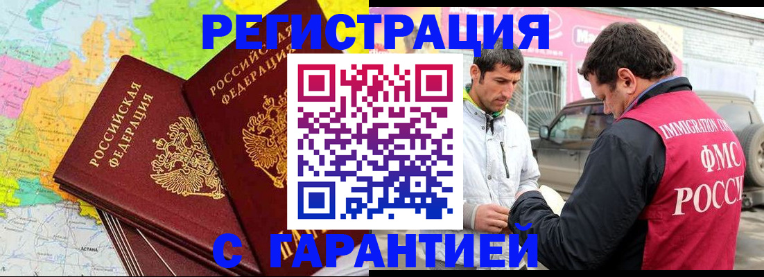 поиск собственника для регистрации в Новороссийске